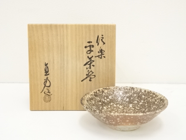 JAPANESE TEA CEREMONY / TEA BOWL CHAWAN / SHIGARAKI WARE 